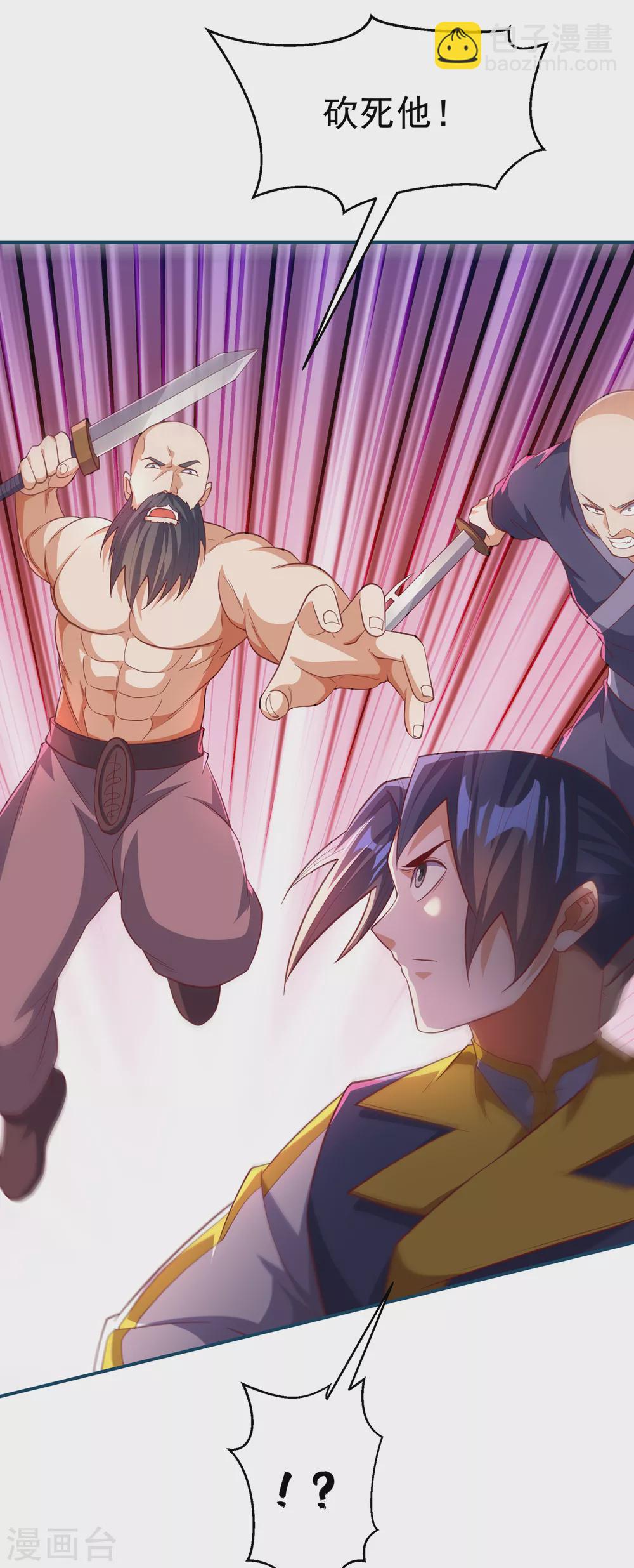 🍘武逆 第132话 我是谁，你不配知道 第25页