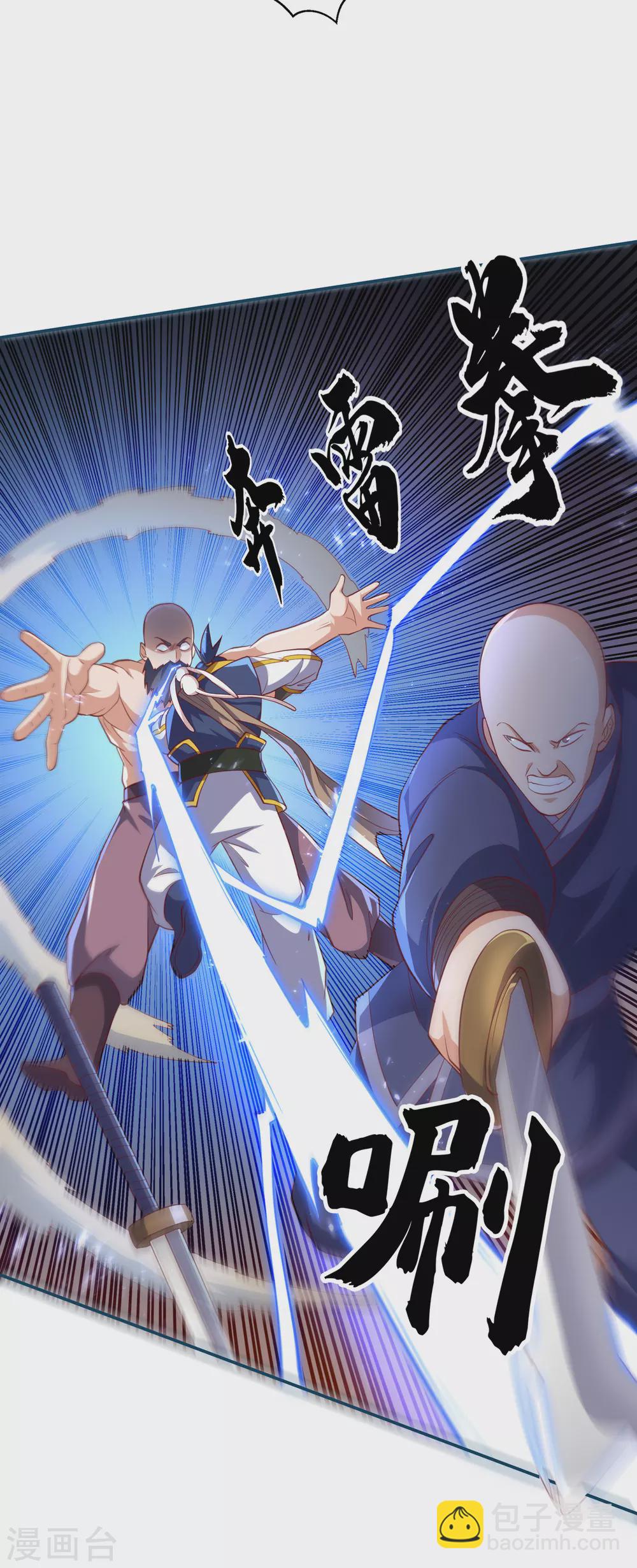 🍘武逆 第132话 我是谁，你不配知道 第26页