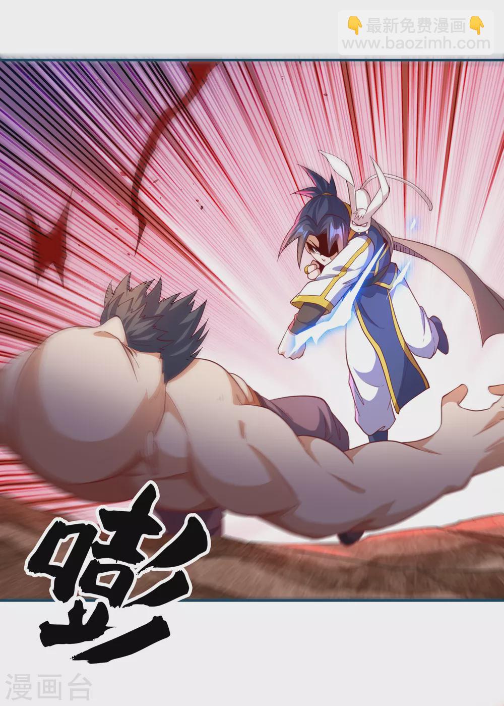 🍘武逆 第132话 我是谁，你不配知道 第27页
