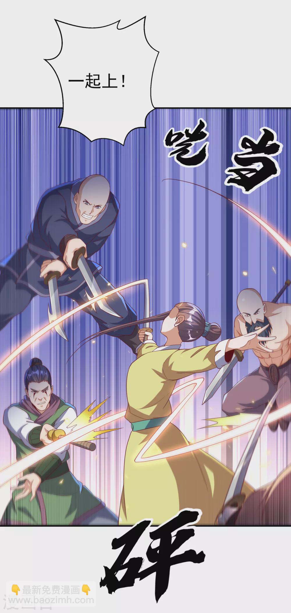 🍘武逆 第132话 我是谁，你不配知道 第3页