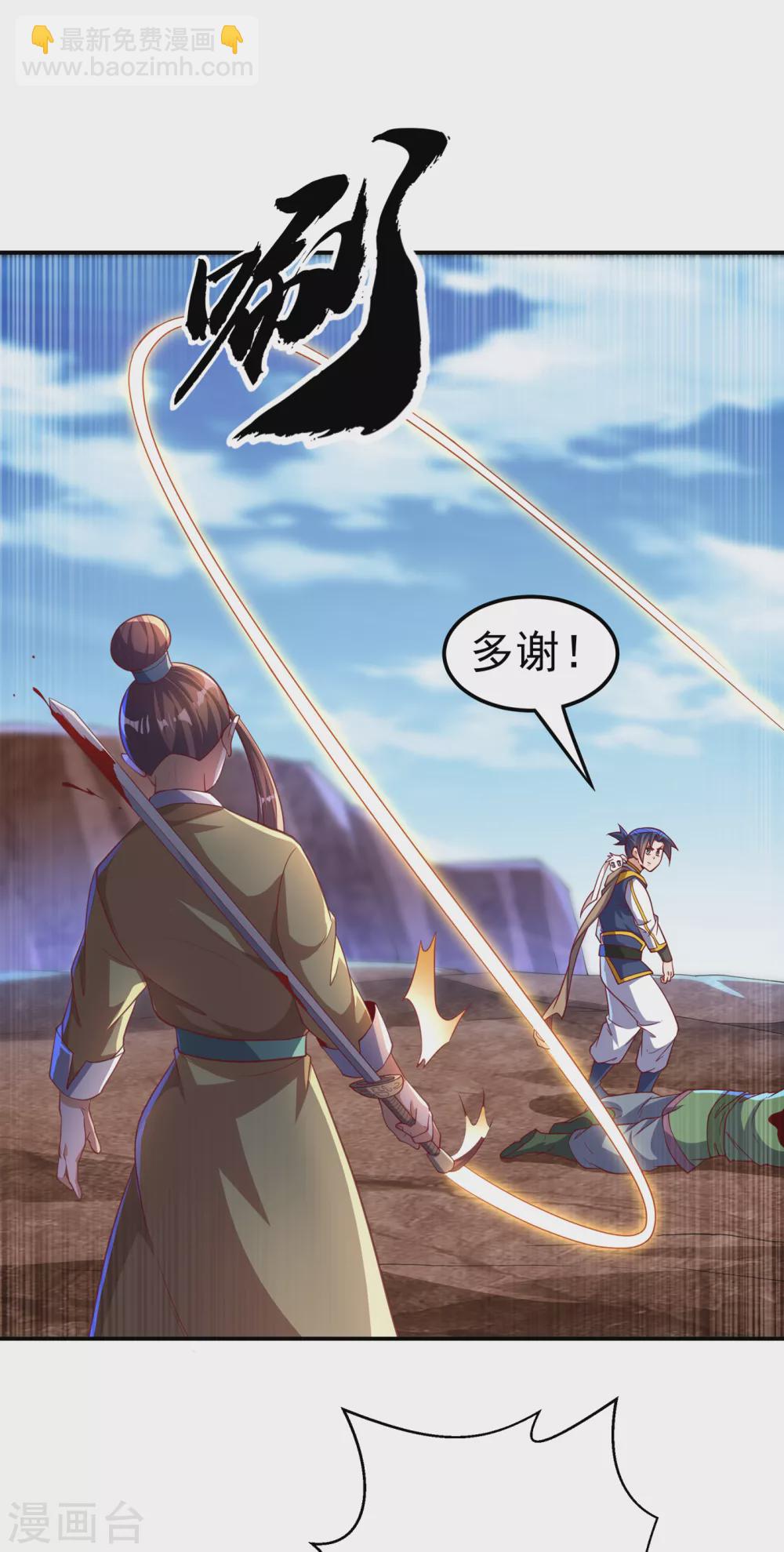 🍘武逆 第132话 我是谁，你不配知道 第30页