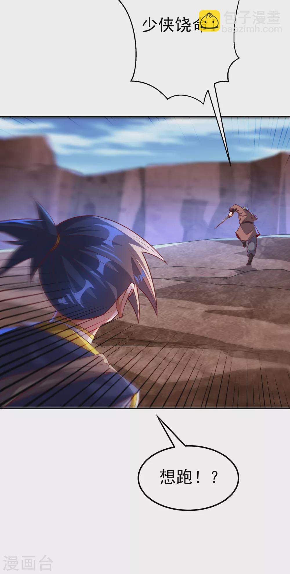 🍘武逆 第132话 我是谁，你不配知道 第31页