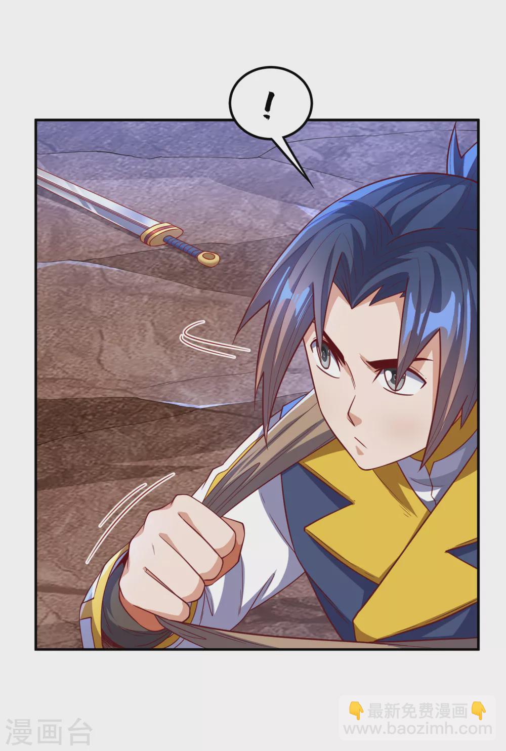 🍘武逆 第132话 我是谁，你不配知道 第32页
