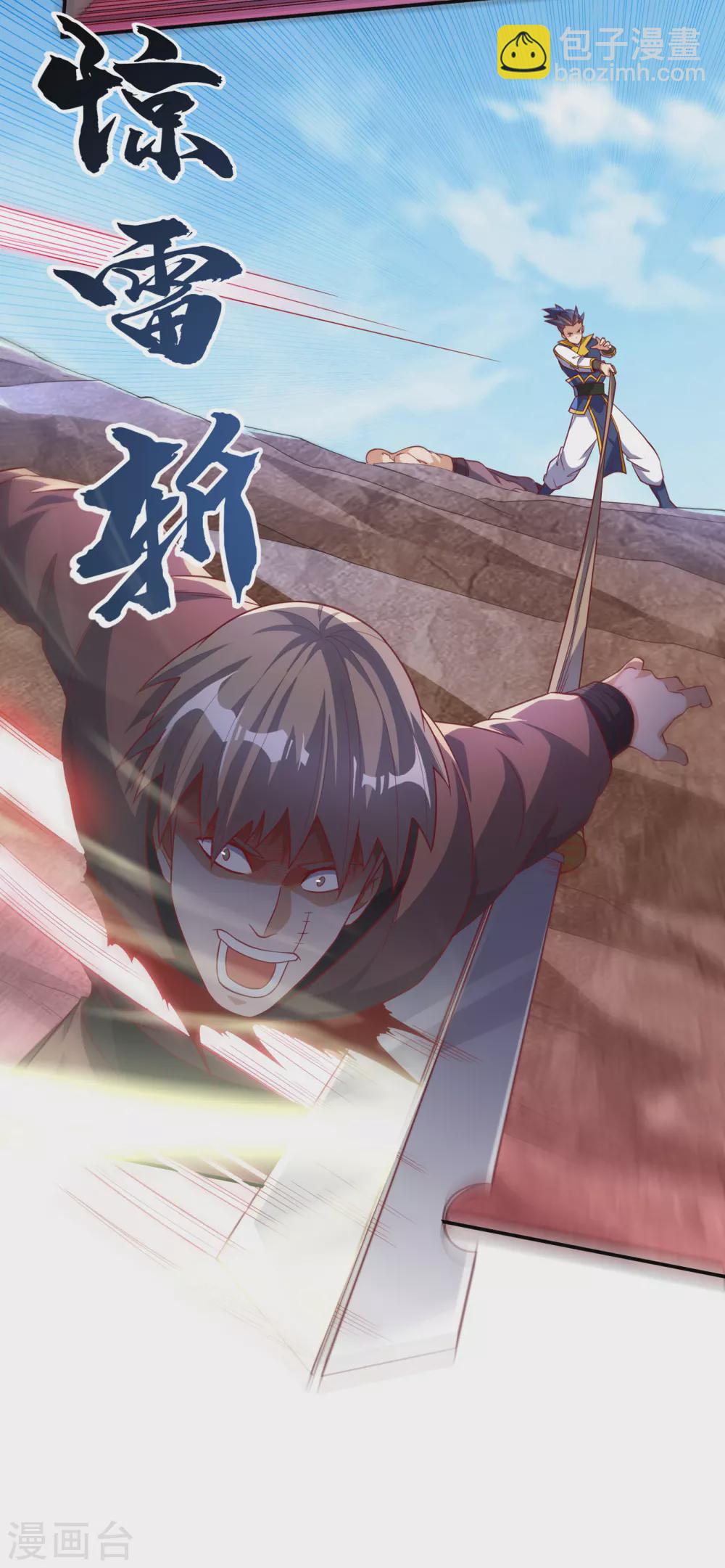 🍘武逆 第132话 我是谁，你不配知道 第34页