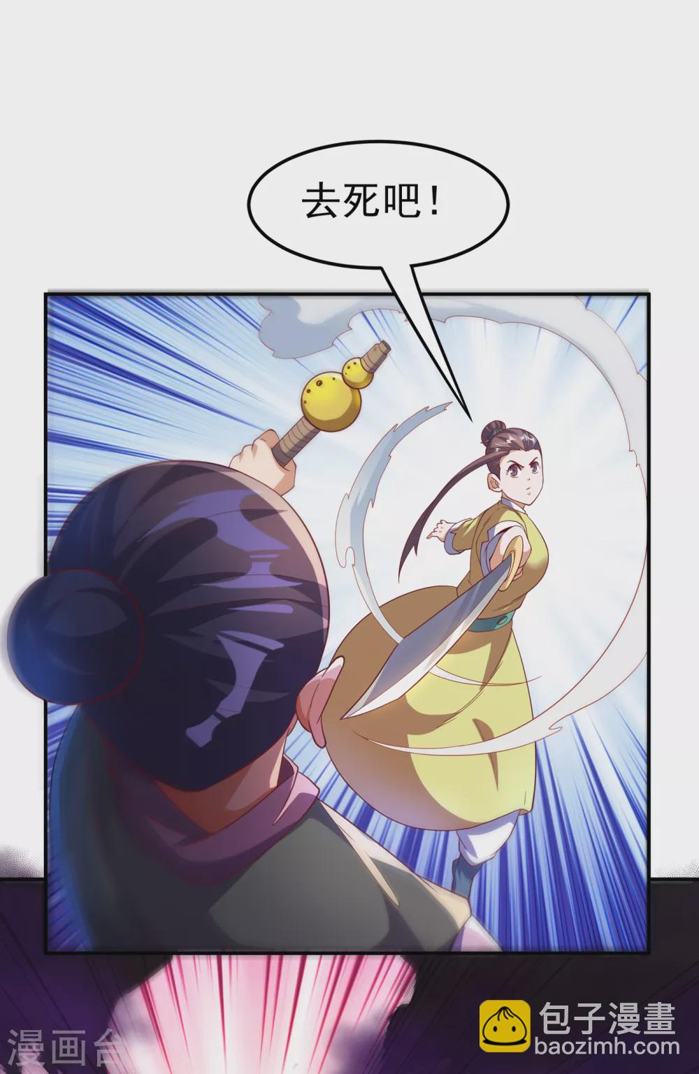 🍘武逆 第132话 我是谁，你不配知道 第4页