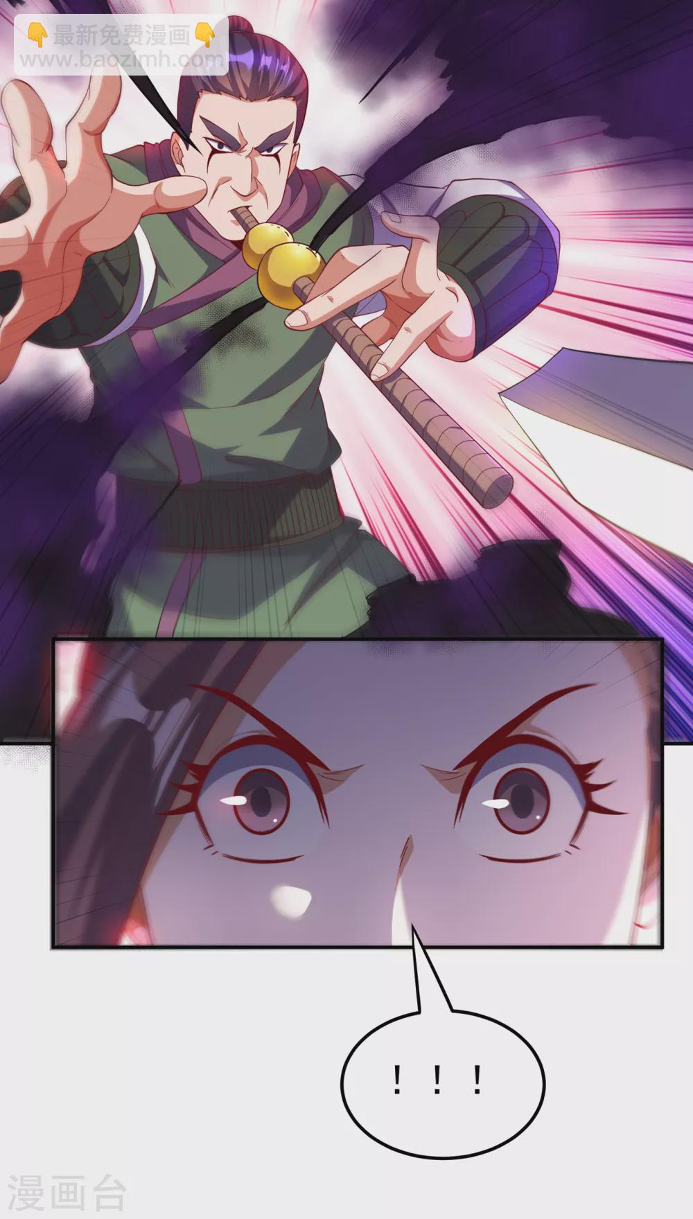 🍘武逆 第132话 我是谁，你不配知道 第5页