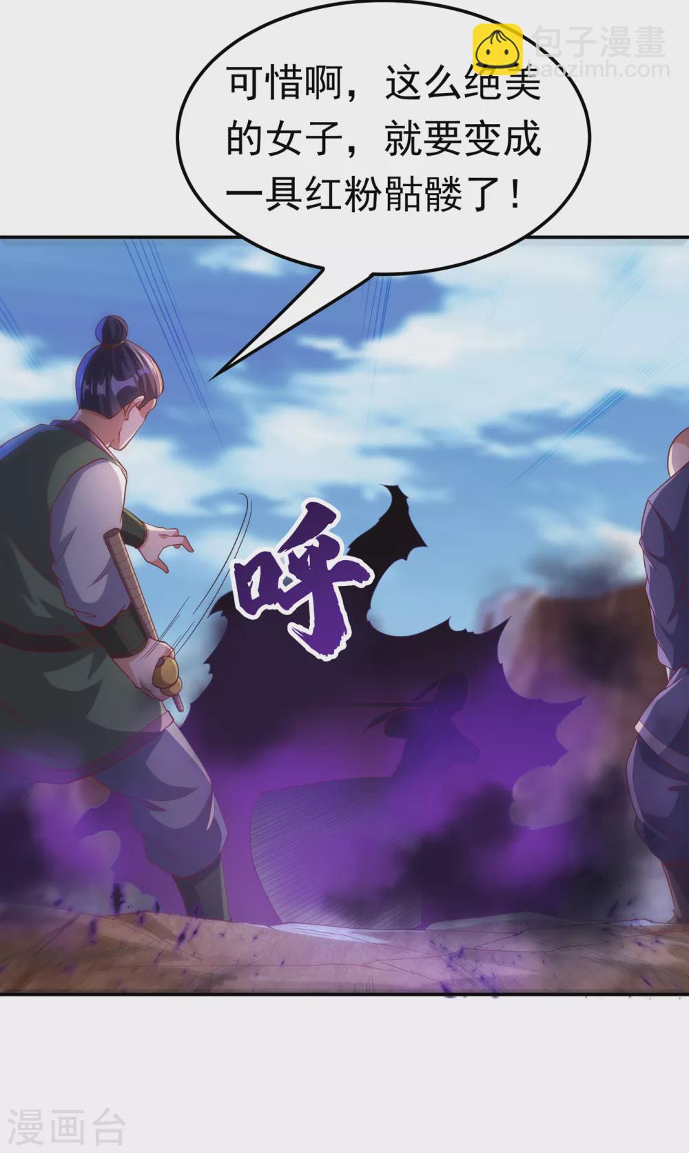 🍘武逆 第132话 我是谁，你不配知道 第7页