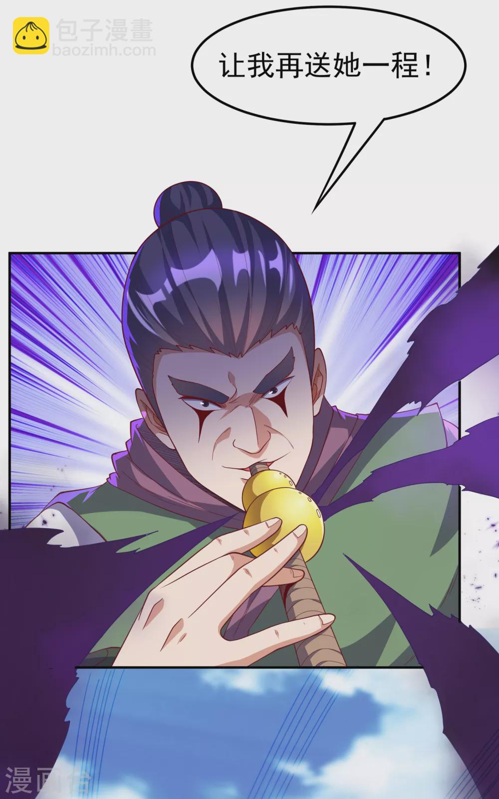 🍘武逆 第132话 我是谁，你不配知道 第8页