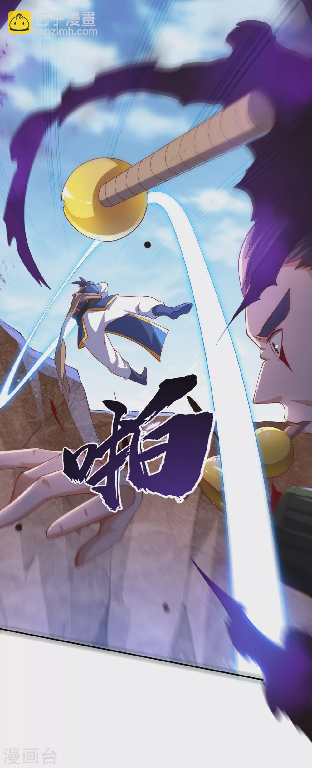 🍘武逆 第132话 我是谁，你不配知道 第9页