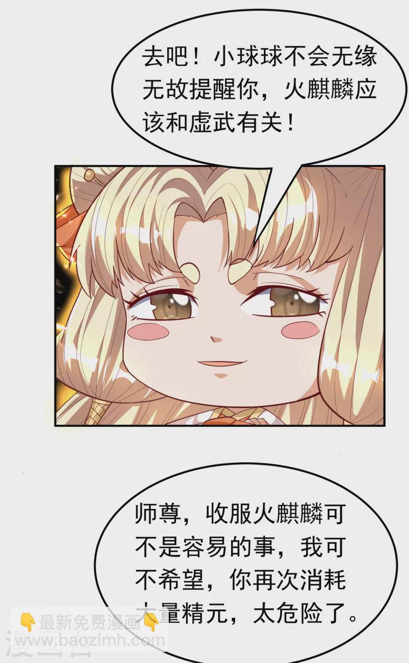 🍘武逆 第134话 小子，以后看你的了 第10页