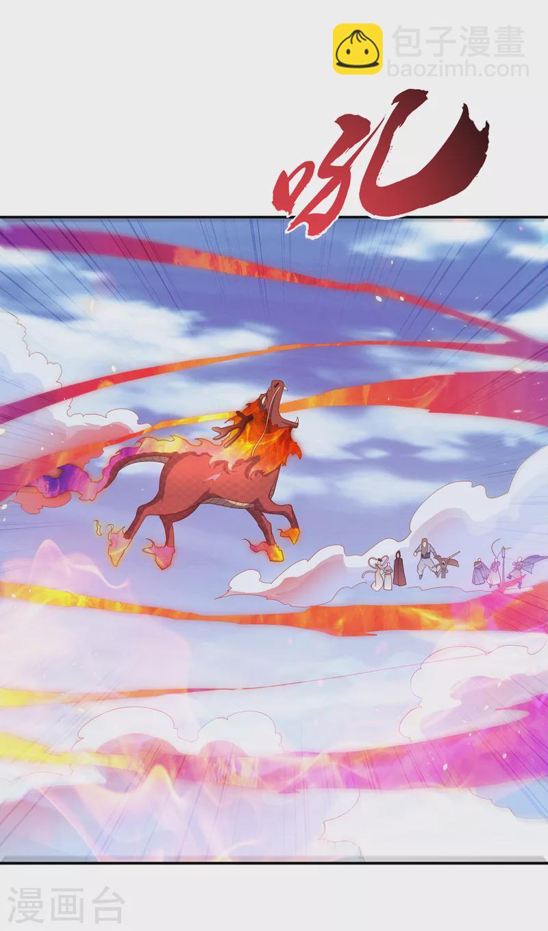 🍘武逆 第134话 小子，以后看你的了 第12页