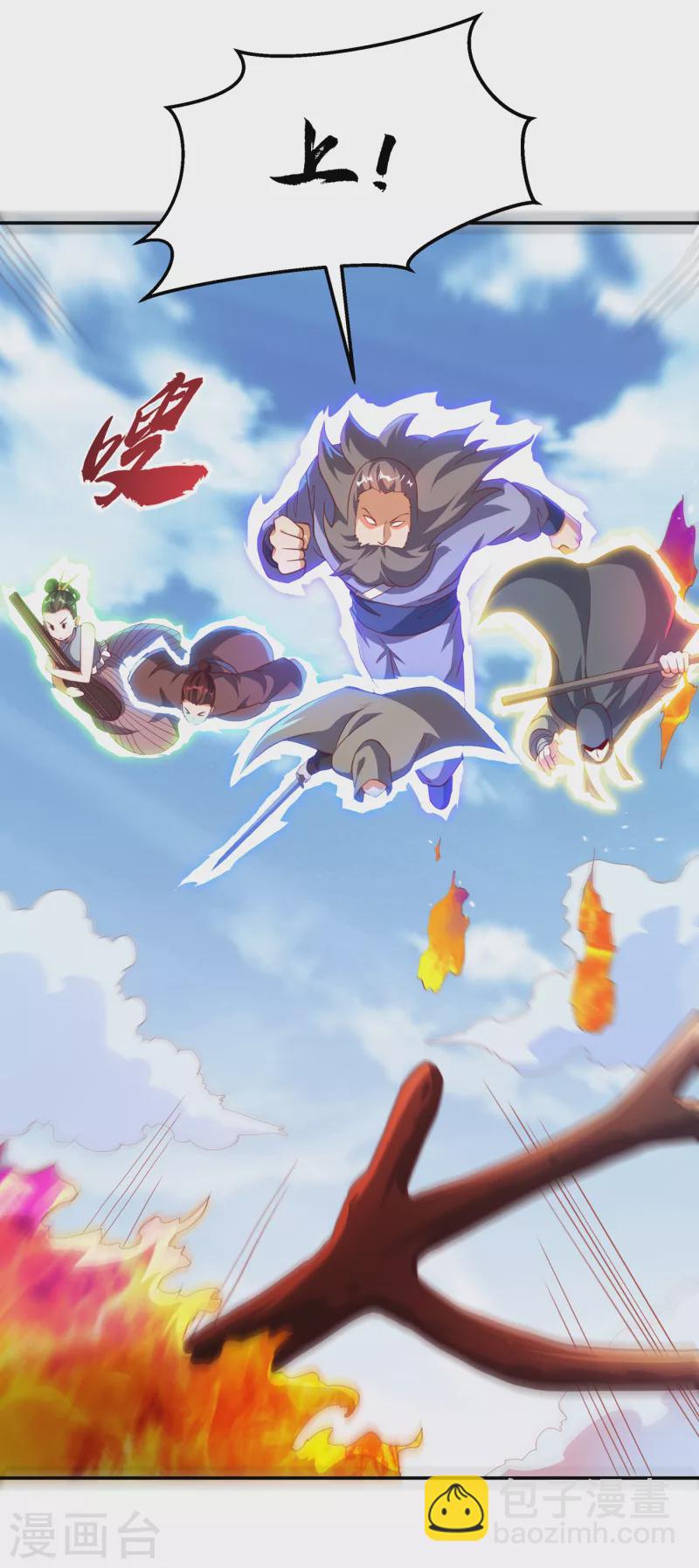 🍘武逆 第134话 小子，以后看你的了 第14页