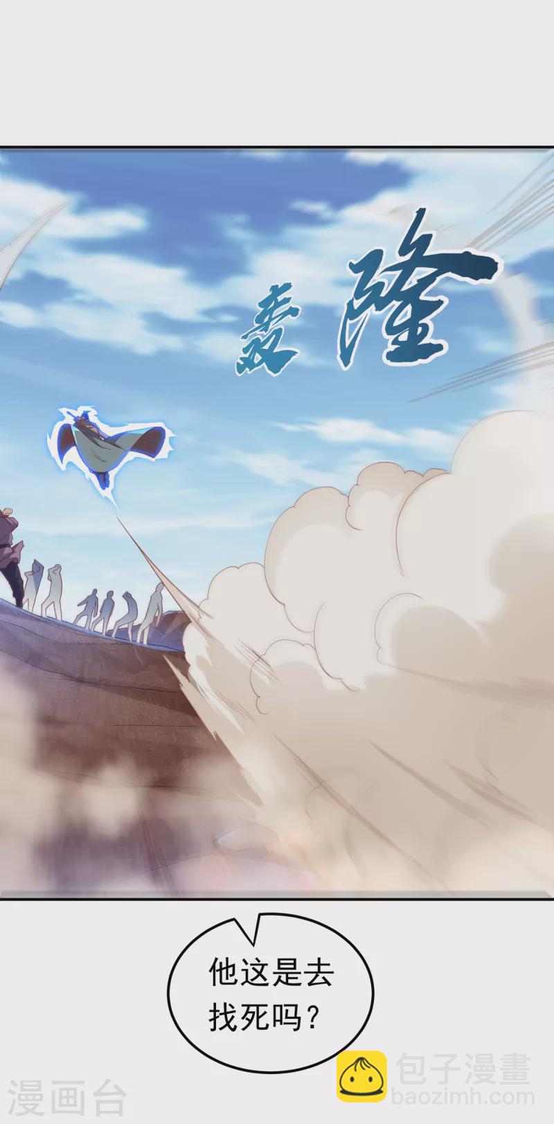 🍘武逆 第134话 小子，以后看你的了 第19页