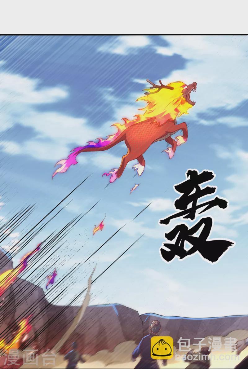 🍘武逆 第134话 小子，以后看你的了 第2页