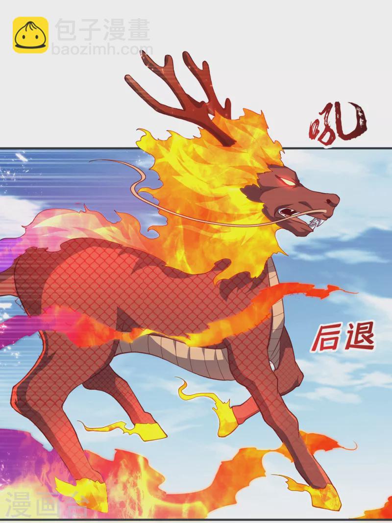 🍘武逆 第134话 小子，以后看你的了 第24页