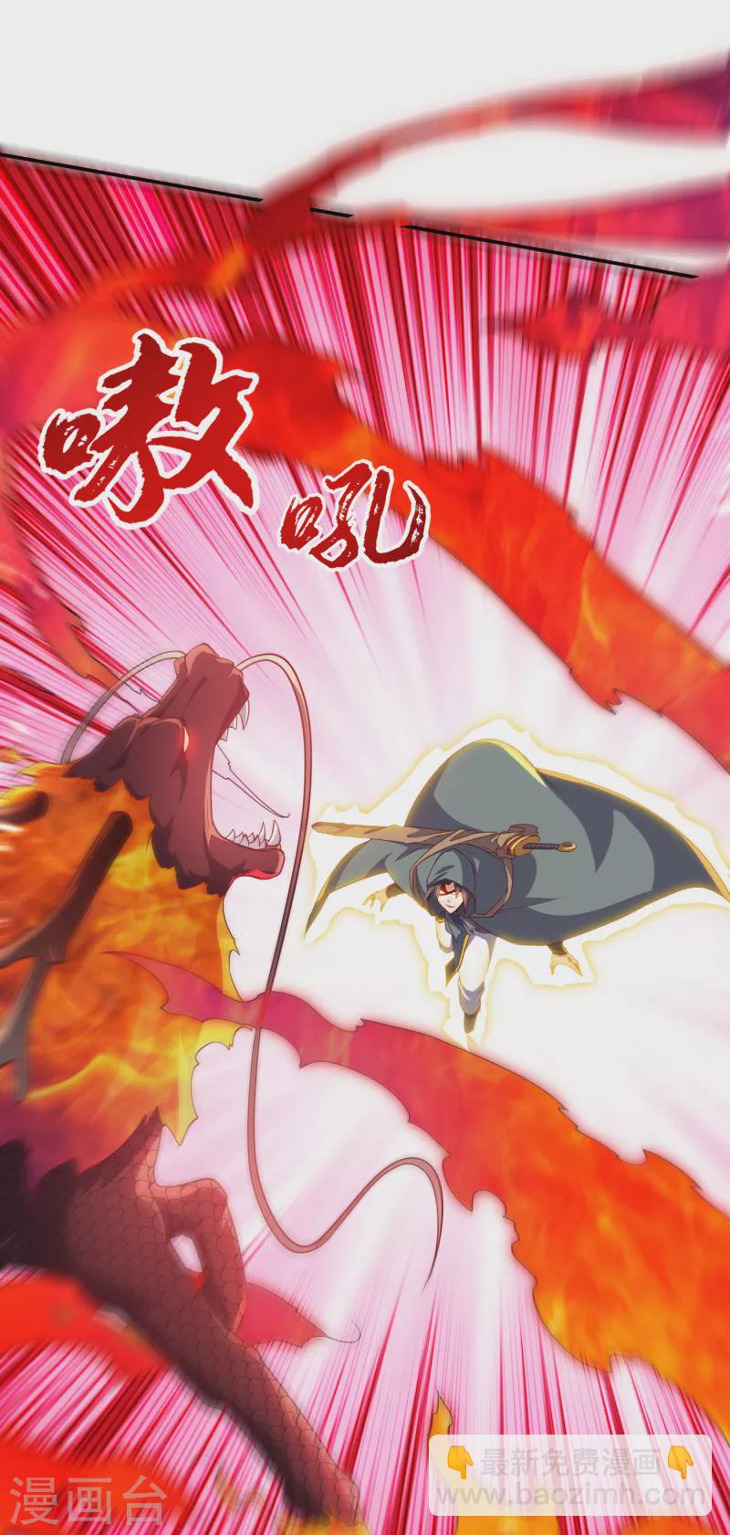 🍘武逆 第134话 小子，以后看你的了 第32页