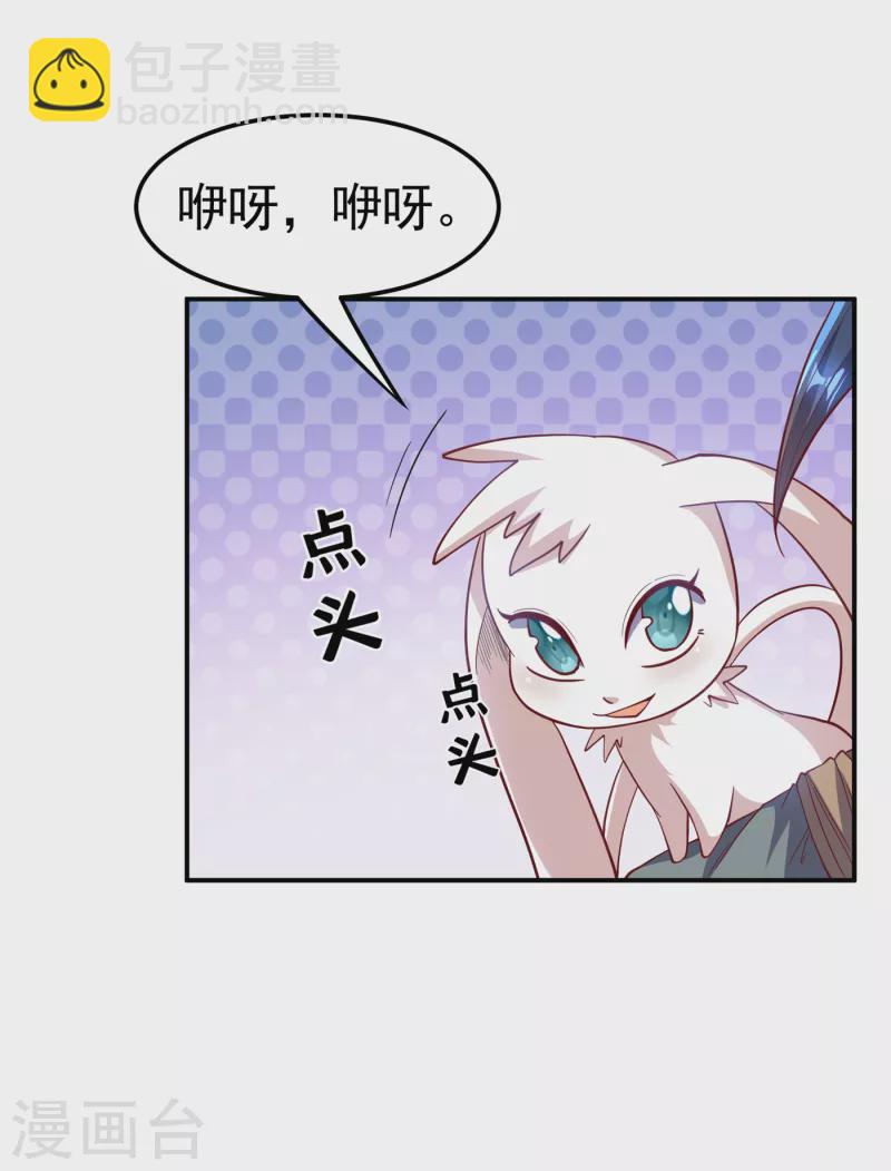 🍘武逆 第134话 小子，以后看你的了 第8页