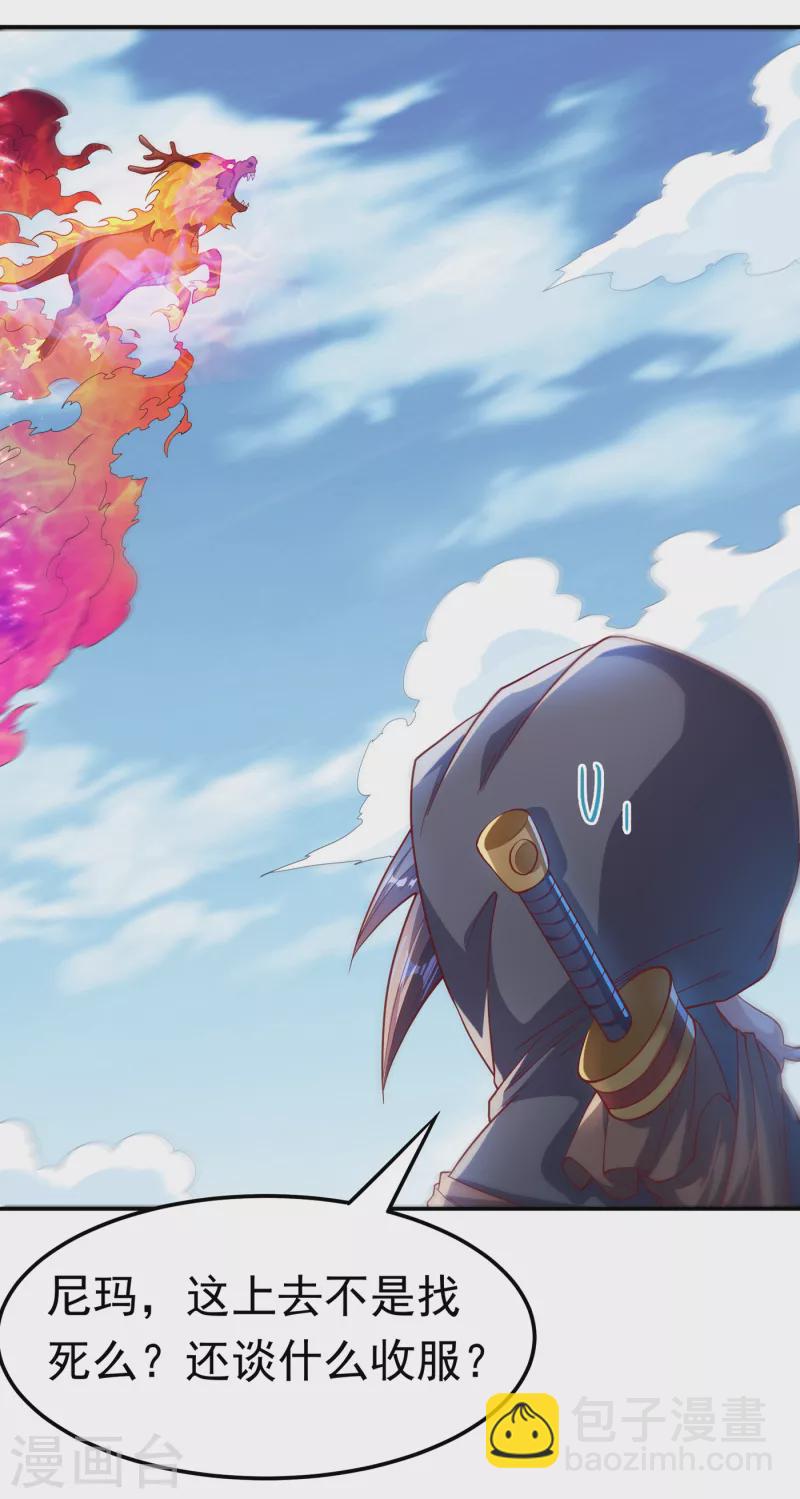 🍘武逆 第134话 小子，以后看你的了 第9页