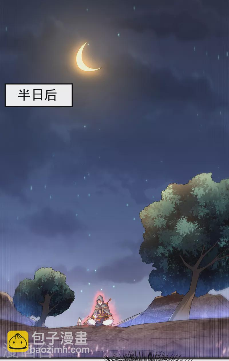 🍘武逆 第136话 这…麒麟臂？！ 第10页