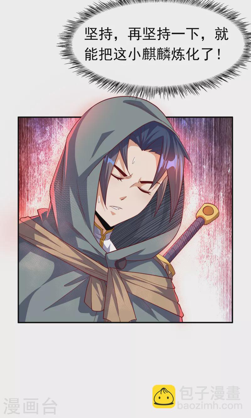 🍘武逆 第136话 这…麒麟臂？！ 第11页