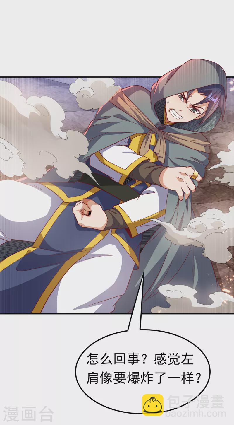 🍘武逆 第136话 这…麒麟臂？！ 第13页