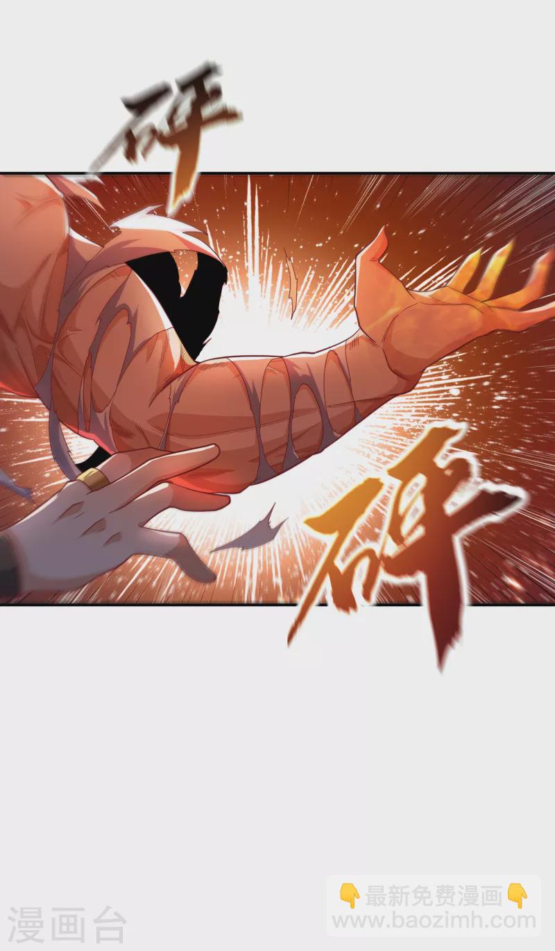 🍘武逆 第136话 这…麒麟臂？！ 第14页