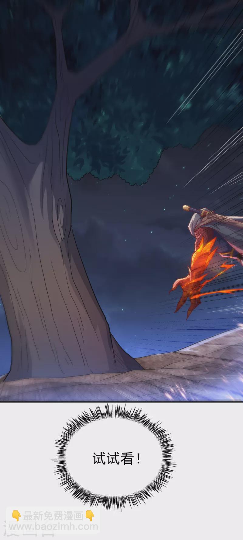 🍘武逆 第136话 这…麒麟臂？！ 第18页