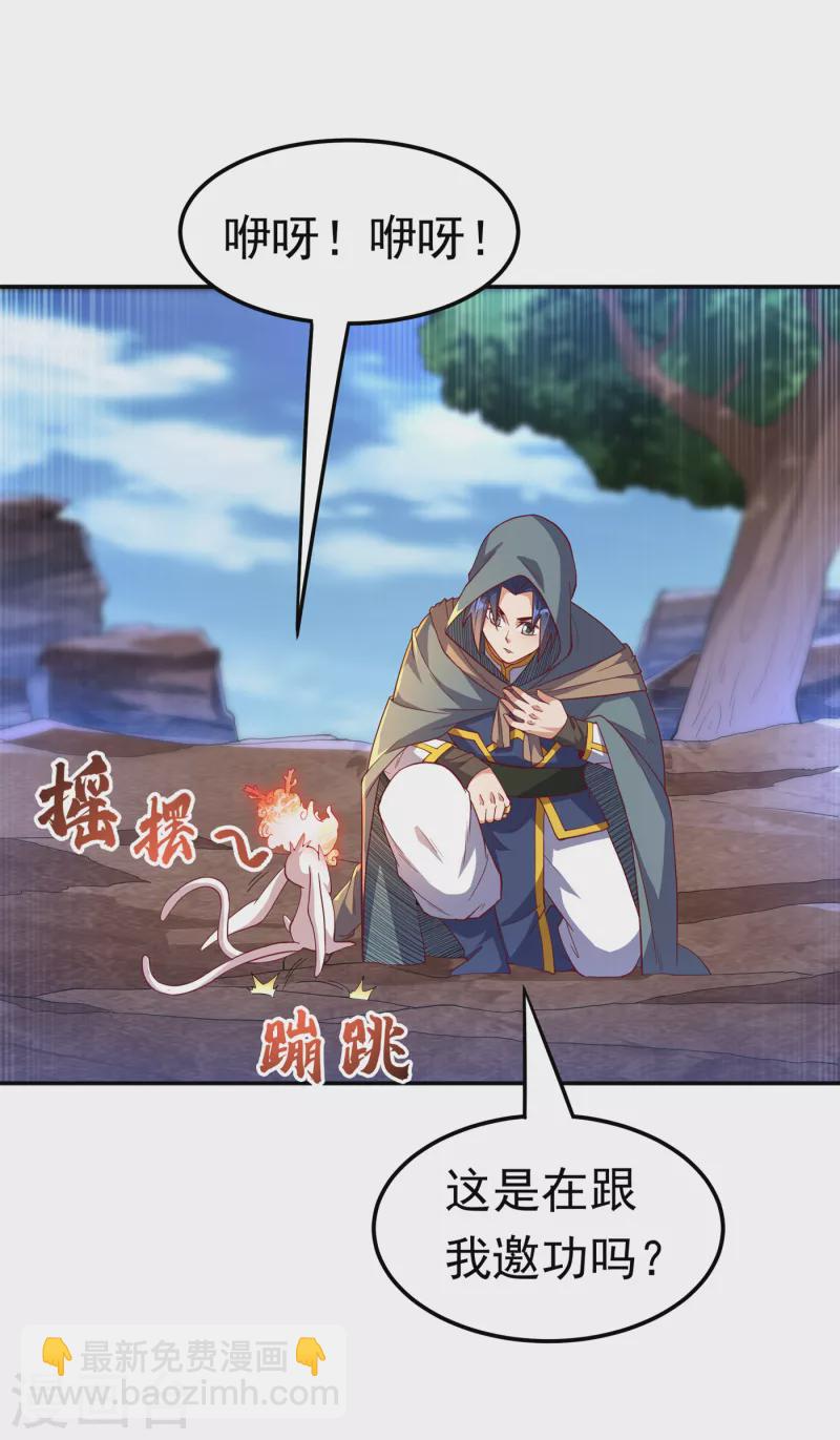🍘武逆 第136话 这…麒麟臂？！ 第2页