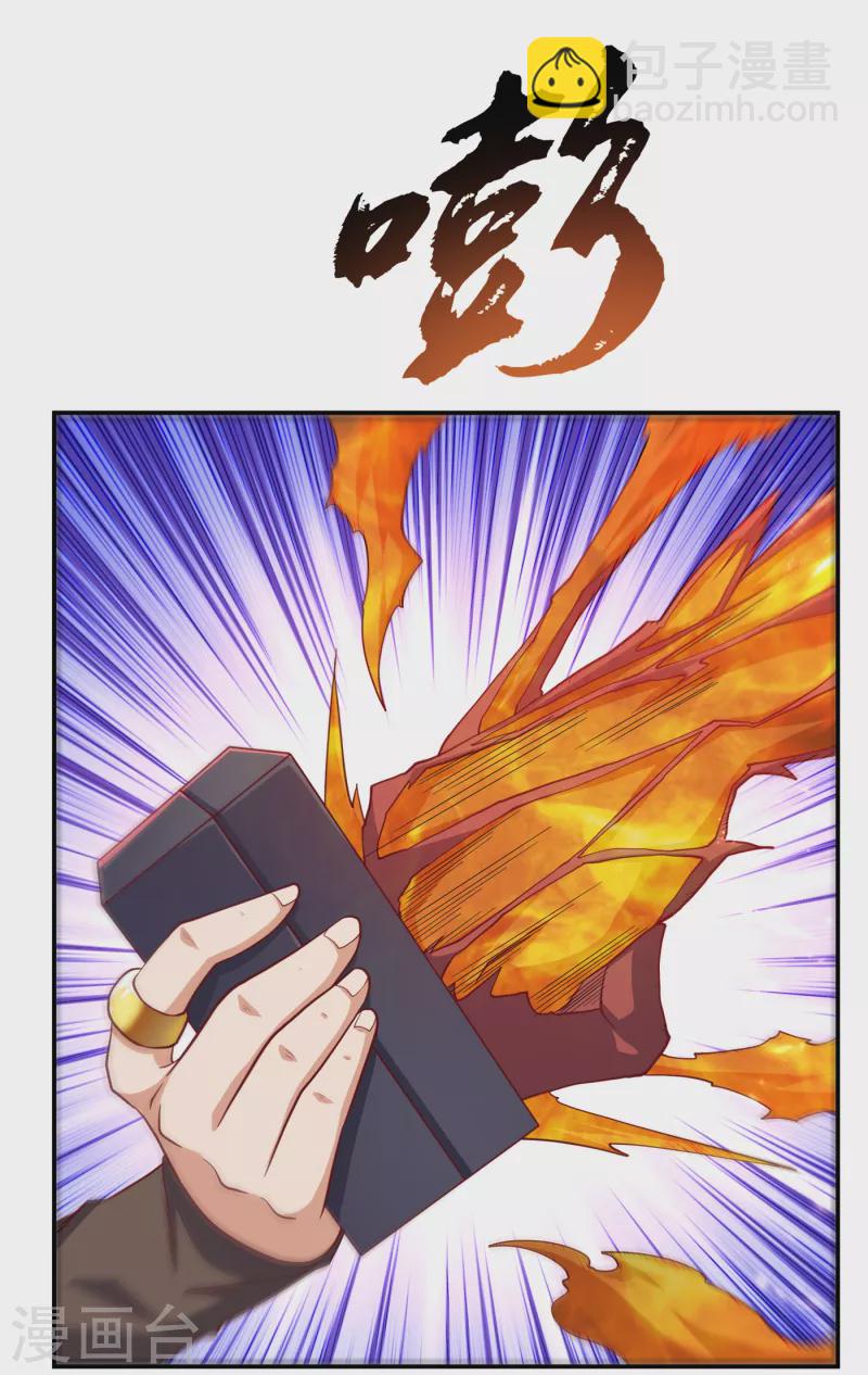 🍘武逆 第136话 这…麒麟臂？！ 第22页
