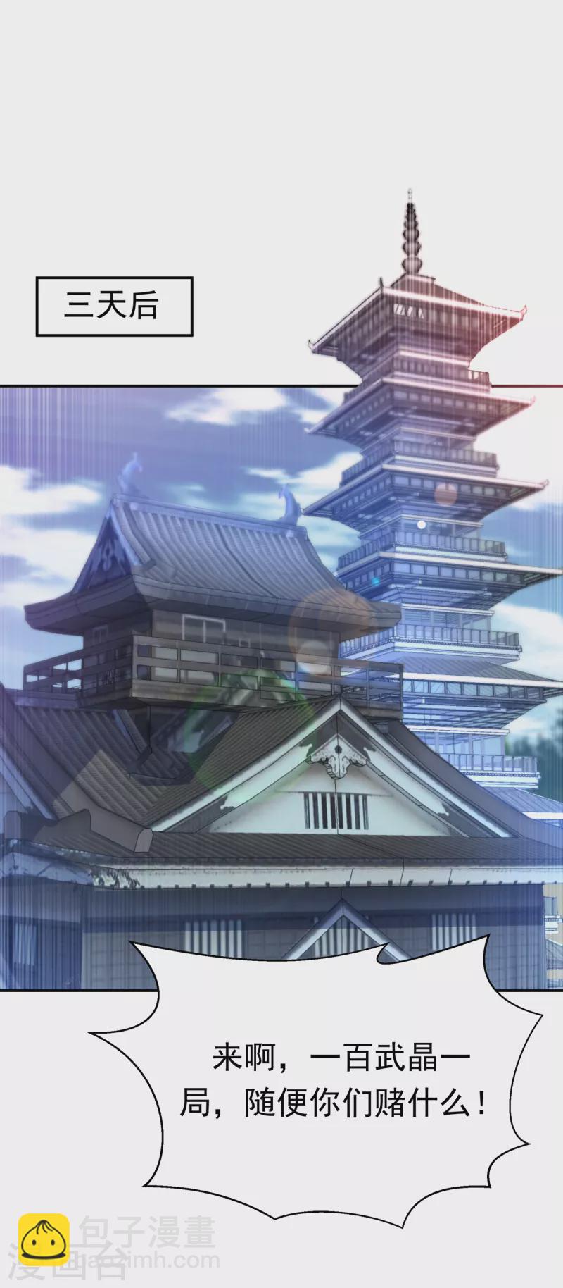 🍘武逆 第136话 这…麒麟臂？！ 第26页