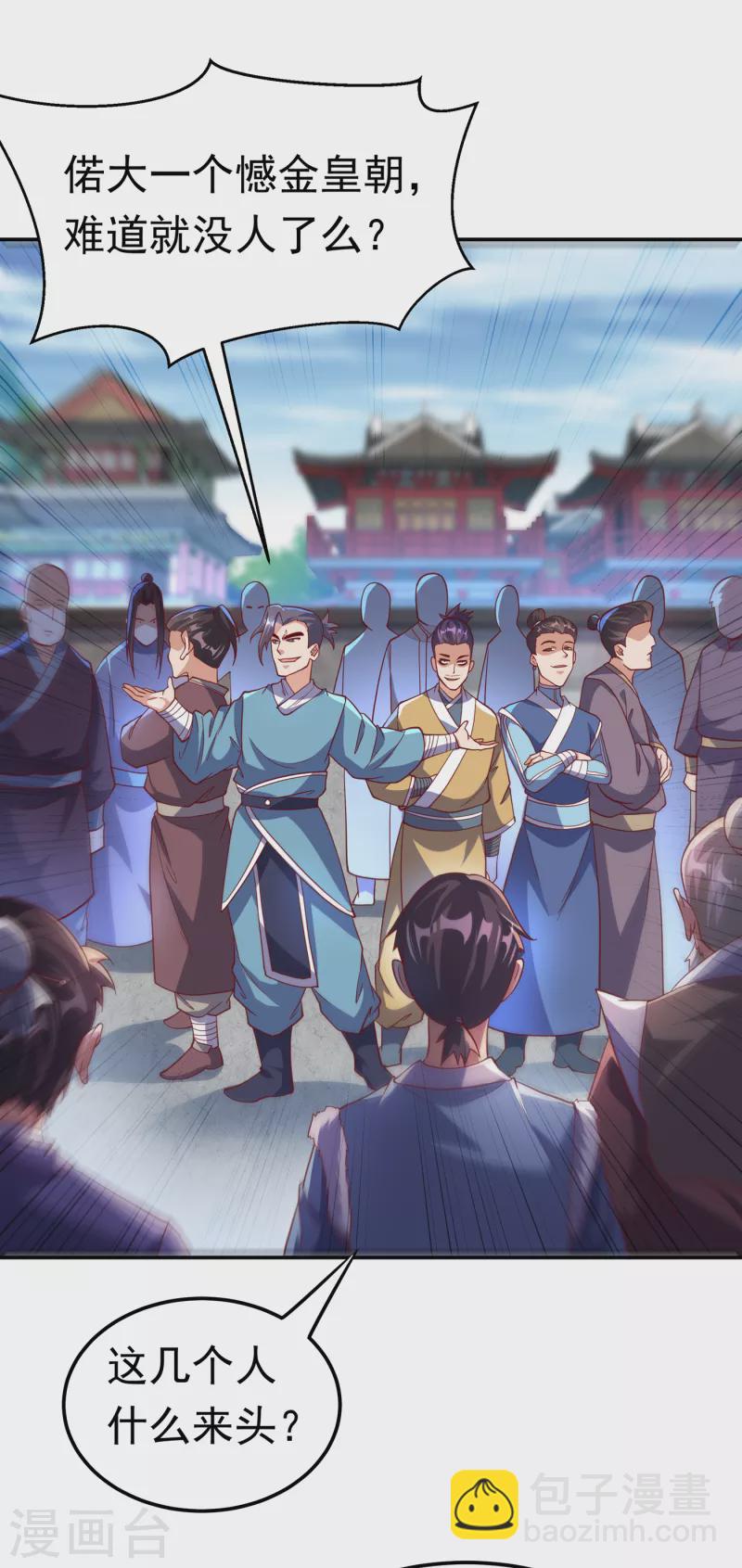 🍘武逆 第136话 这…麒麟臂？！ 第27页