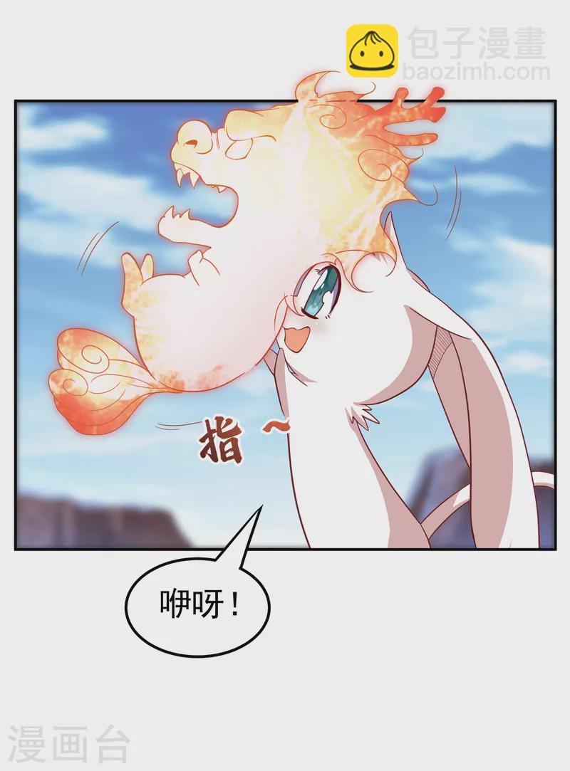 🍘武逆 第136话 这…麒麟臂？！ 第3页