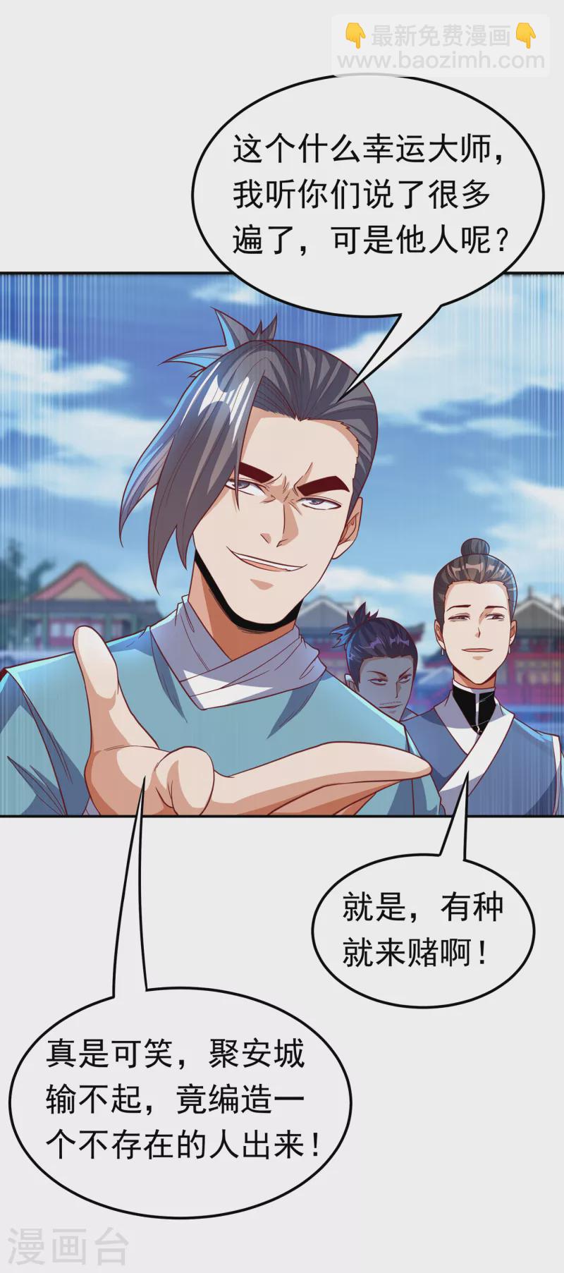 🍘武逆 第136话 这…麒麟臂？！ 第30页