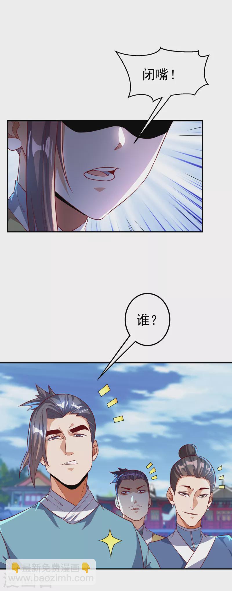 🍘武逆 第136话 这…麒麟臂？！ 第31页