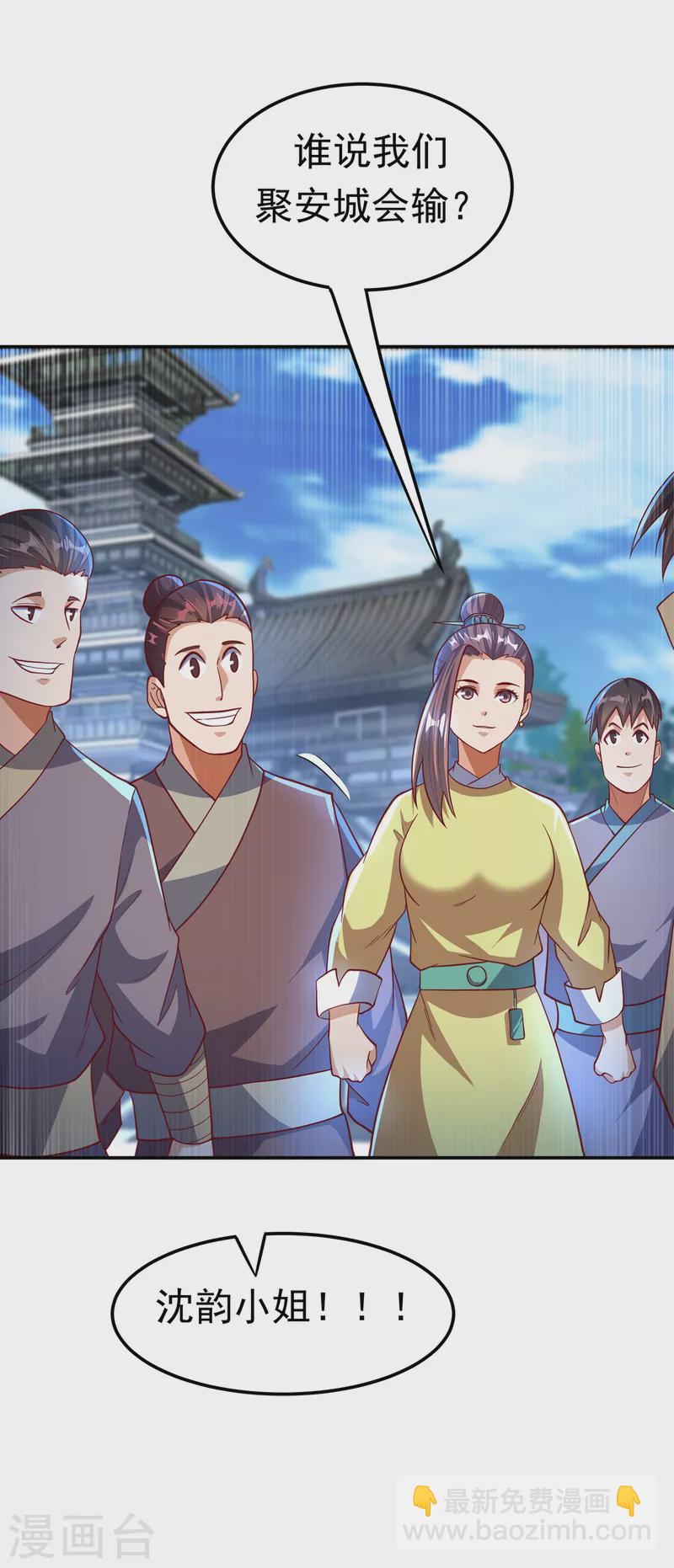 🍘武逆 第136话 这…麒麟臂？！ 第32页