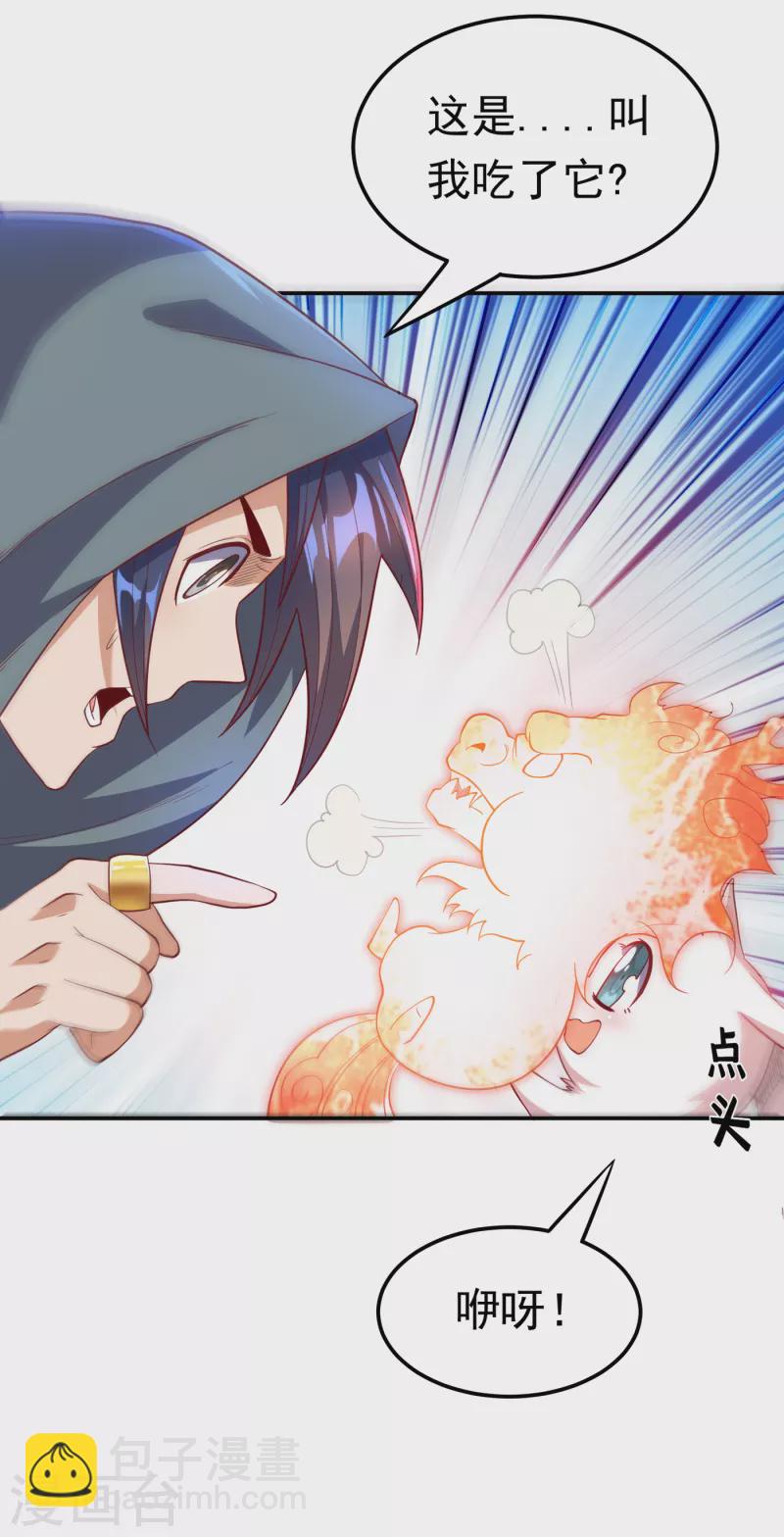🍘武逆 第136话 这…麒麟臂？！ 第4页