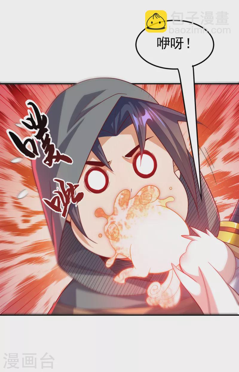 🍘武逆 第136话 这…麒麟臂？！ 第6页