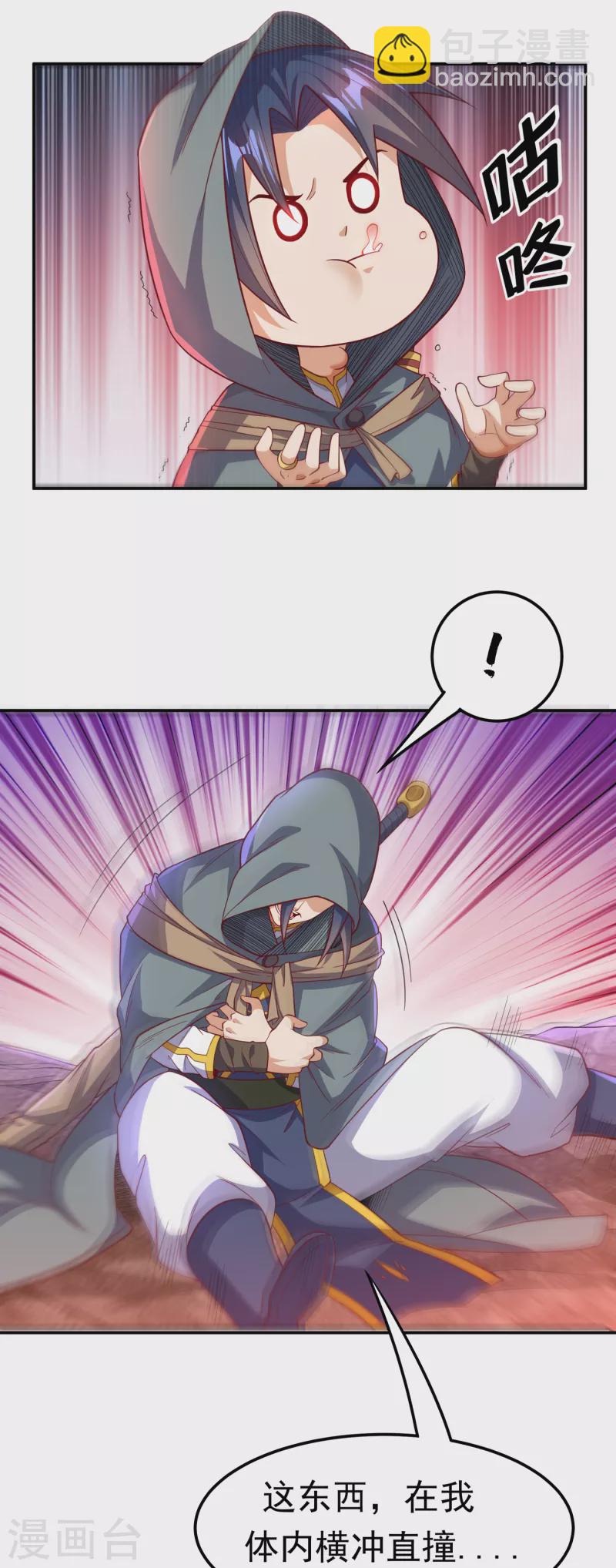 🍘武逆 第136话 这…麒麟臂？！ 第7页