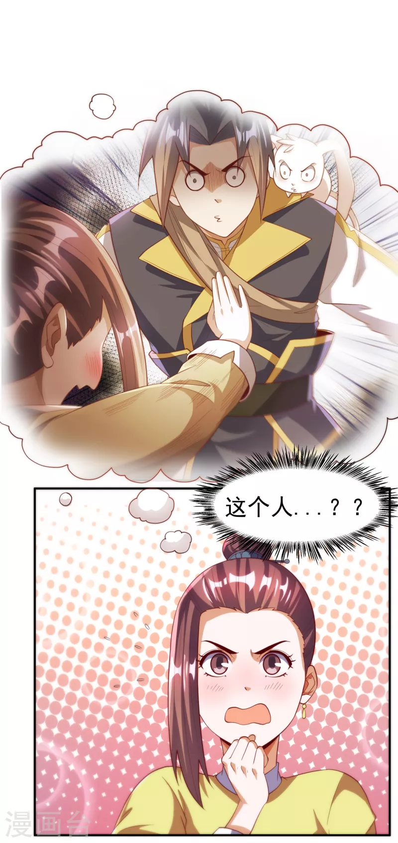 🍘武逆 第138话 绝不会输！ 第1页