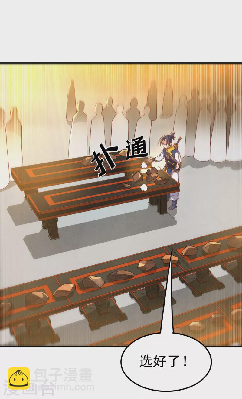 🍘武逆 第138话 绝不会输！ 第13页