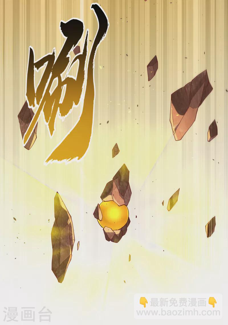 🍘武逆 第138话 绝不会输！ 第19页