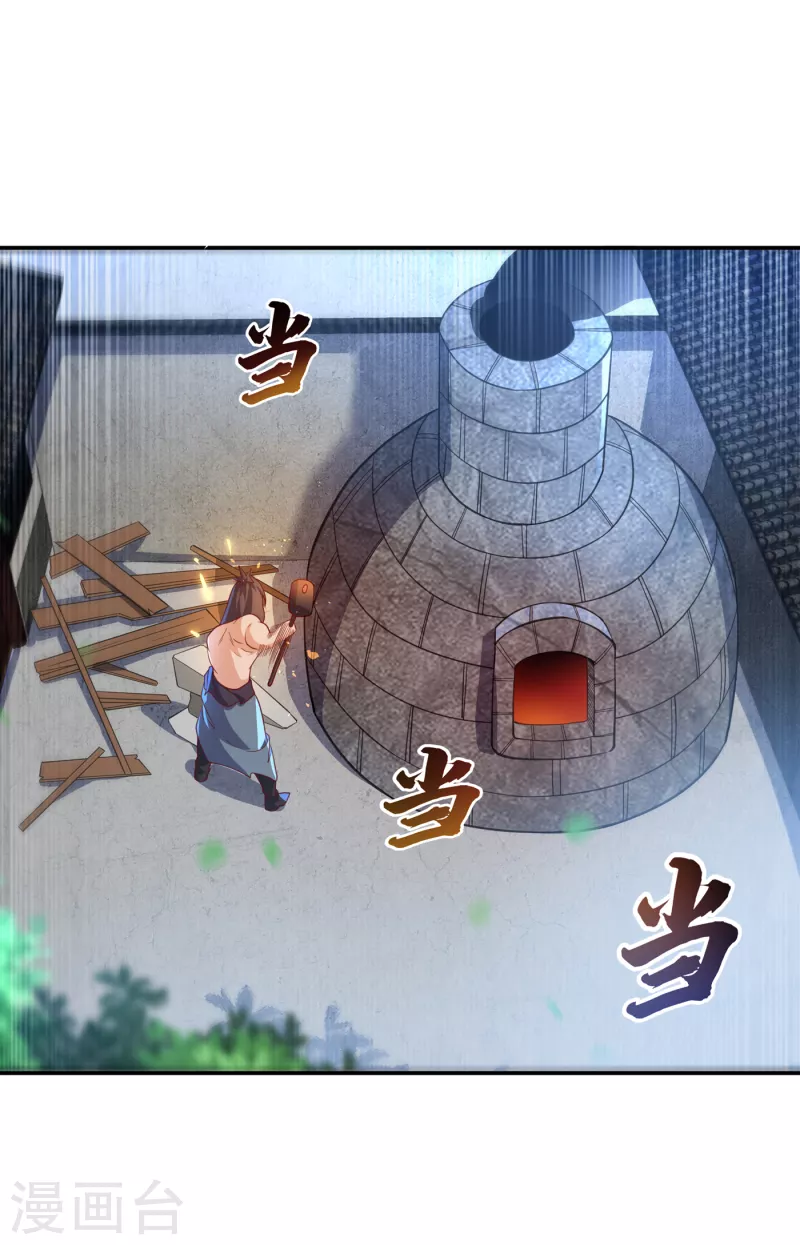🍘武逆 第140话 荒古秘技？！ 第1页