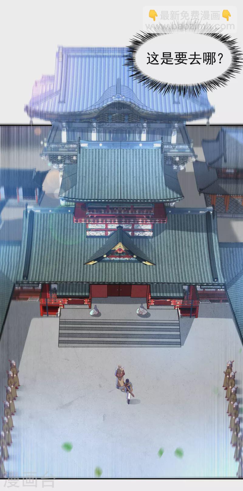 🍘武逆 第140话 荒古秘技？！ 第10页