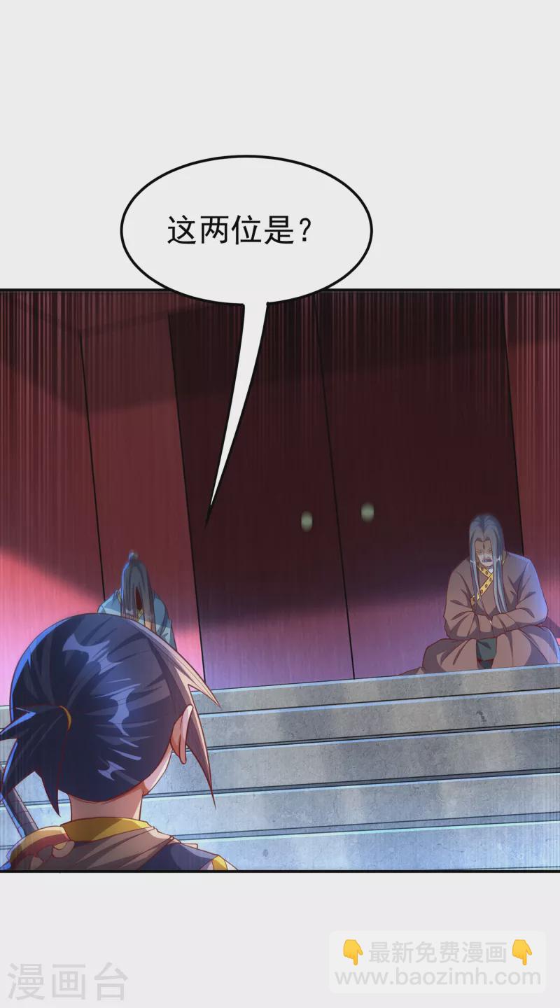 🍘武逆 第140话 荒古秘技？！ 第11页