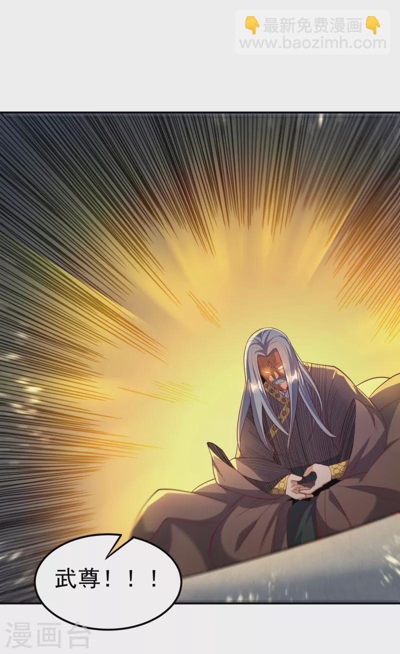 🍘武逆 第140话 荒古秘技？！ 第12页