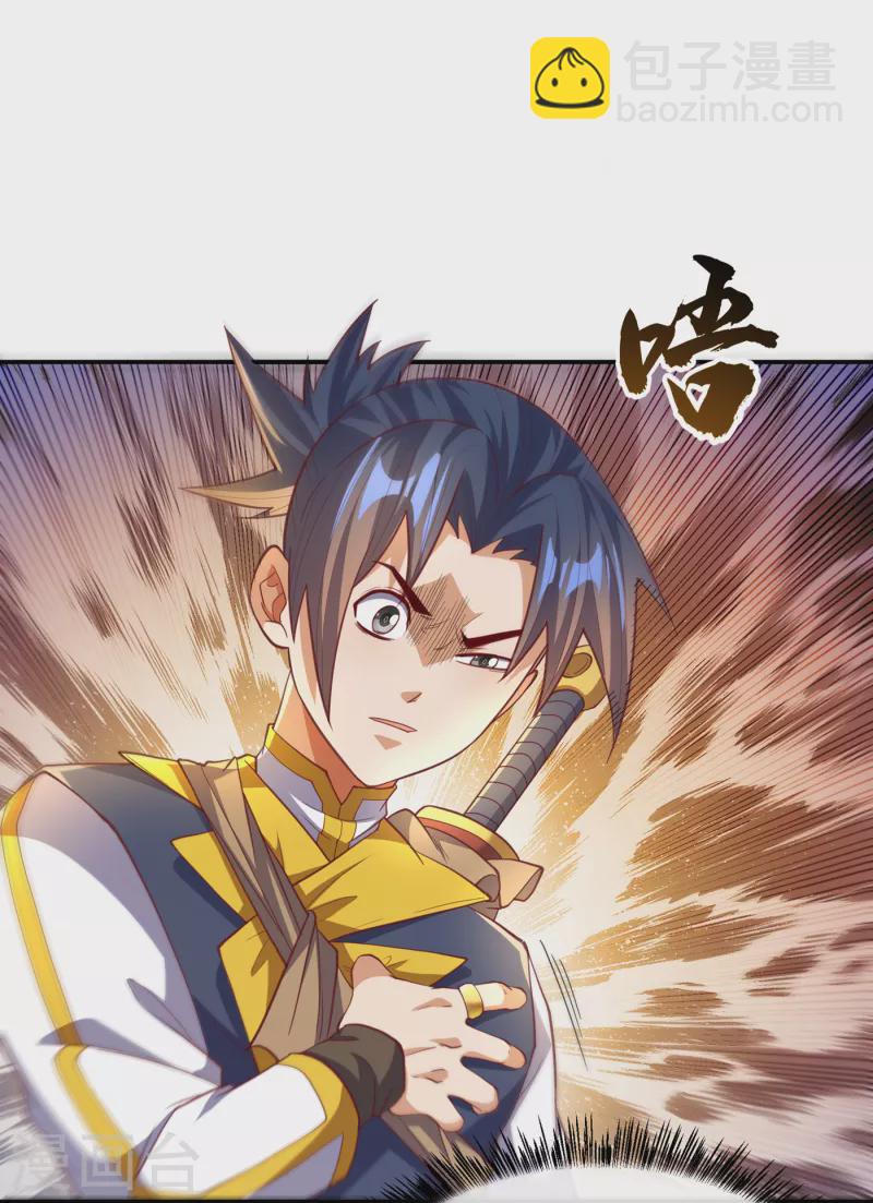 🍘武逆 第140话 荒古秘技？！ 第13页