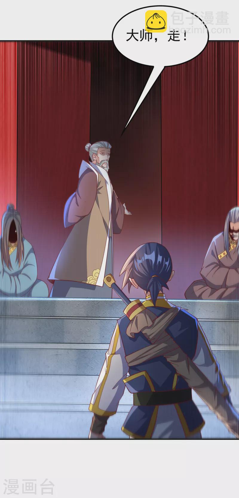 🍘武逆 第140话 荒古秘技？！ 第17页