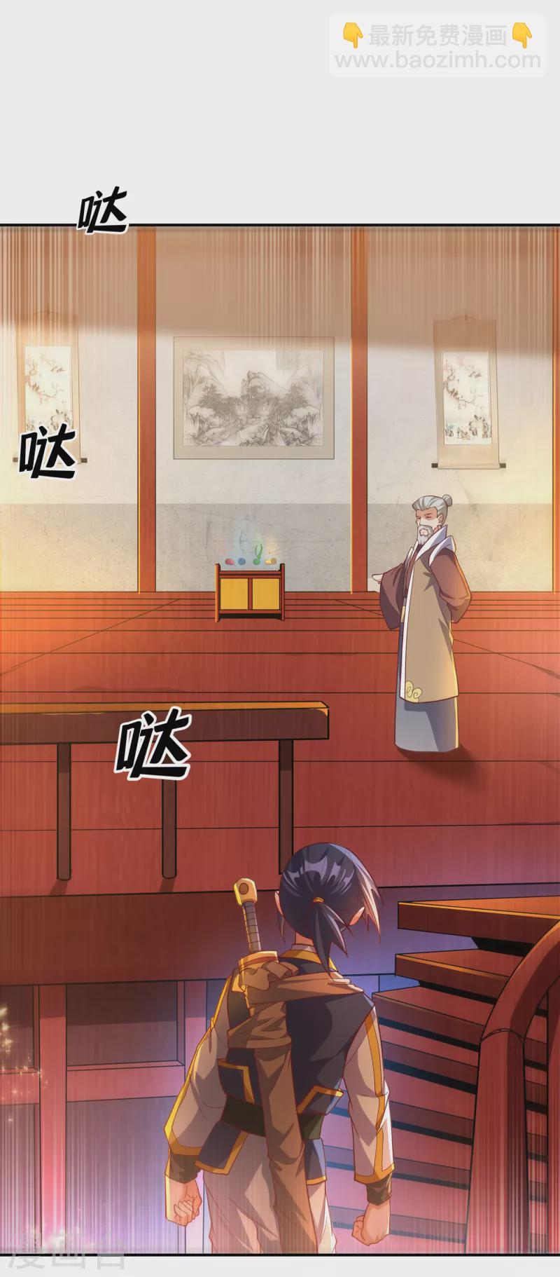 🍘武逆 第140话 荒古秘技？！ 第19页