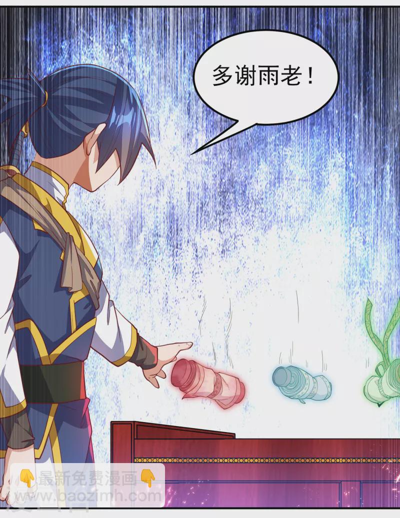 🍘武逆 第140话 荒古秘技？！ 第26页