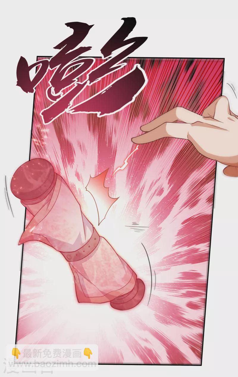 🍘武逆 第140话 荒古秘技？！ 第28页
